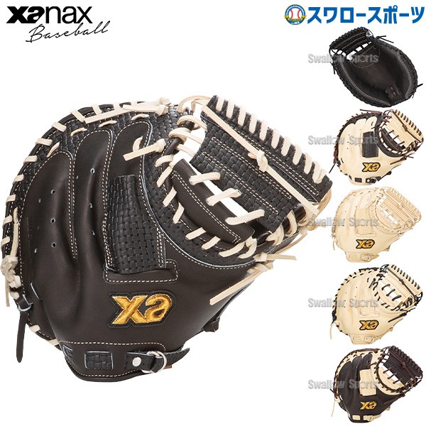 野球 ザナックス 軟式キャッチャーミット トラストエックス