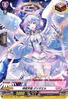 状態B〕三銃士の想いを宿すフランス王ダルタニャン【RRR】{D-TB06/007