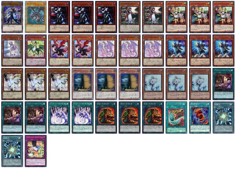 テーマ解説】今夜勝ちたい【ドラゴンメイド】編【遊戯王】 / 宇都宮店