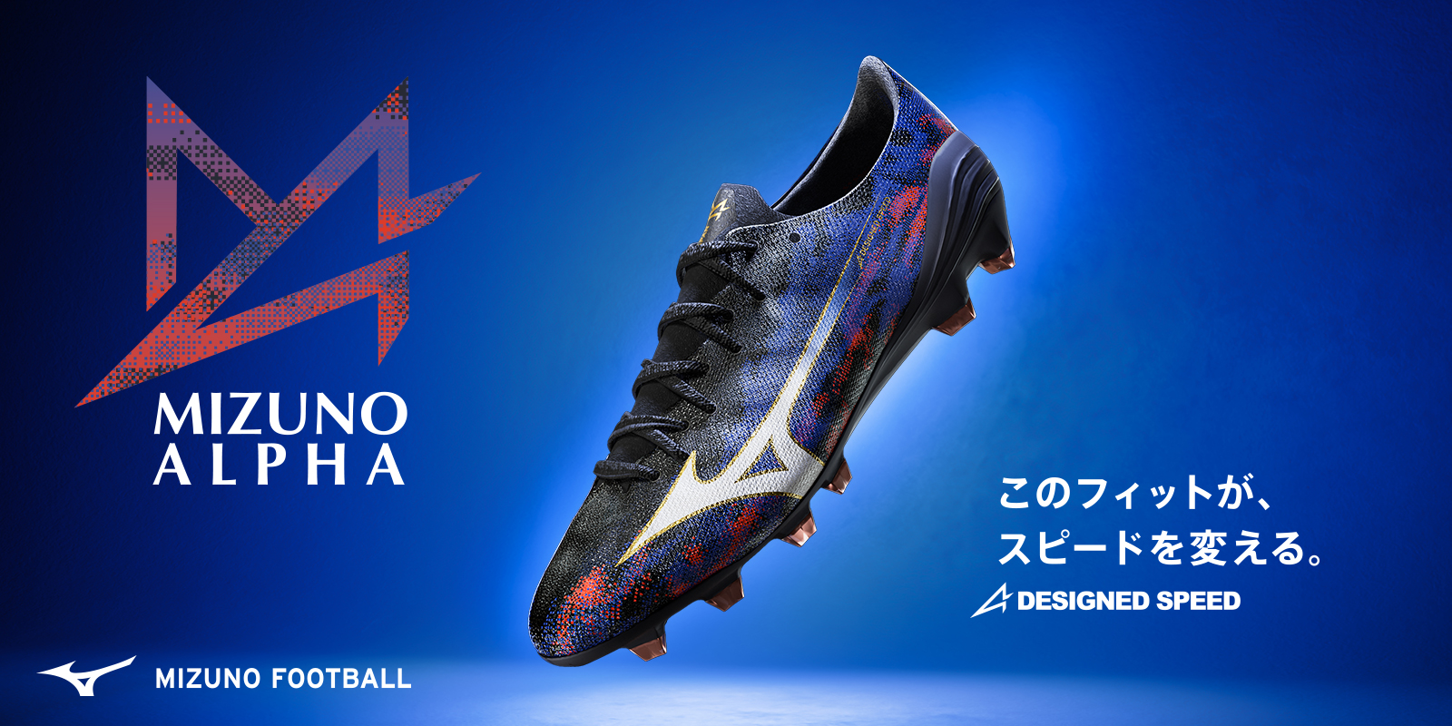 MIZUNO 2026SS MIZUNO ALPHA 3 | KISHISPO Kemari87 公式通販サイト