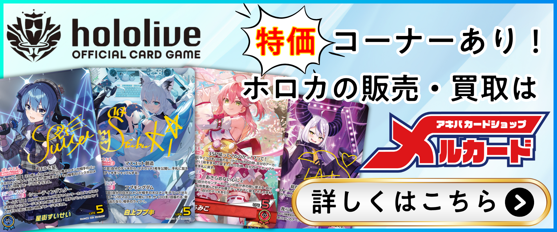 ホロカ】小鳥遊キアラ(誕生日プロモ)の入手方法と価格予想！初動の買取