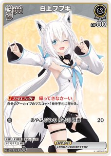 泥棒建設【U】《青》 hSD03-012 販売ページ｜ホロライブカード通販