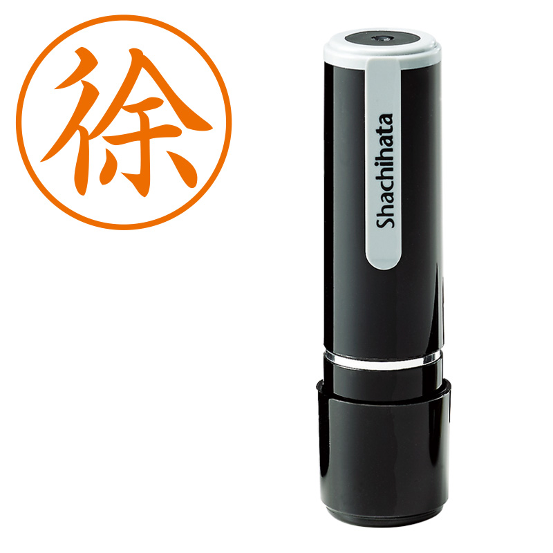 シャチハタ 漢姓ネーム9 【徐(ジョ)】｜シャチハタ館