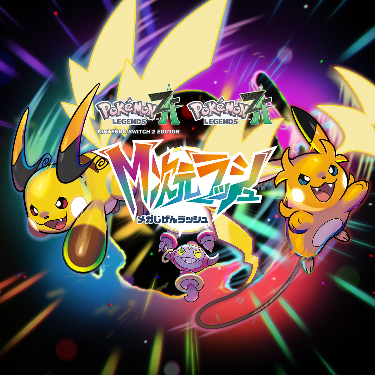 Pokémon LEGENDS Z-A（ポケモンレジェンズ ゼットエー）』特集｜【公式