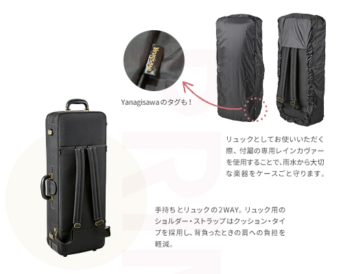 Yanagisawa ヤナギサワ テナーサックス用ケース Yanagisawa ヤナギサワ
