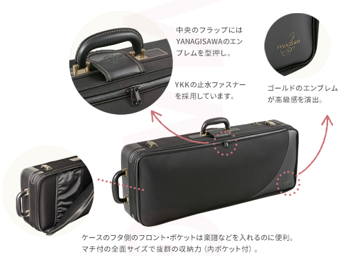 株式会社プリマ楽器 | Prima Yanagisawa Saxophones | Cases