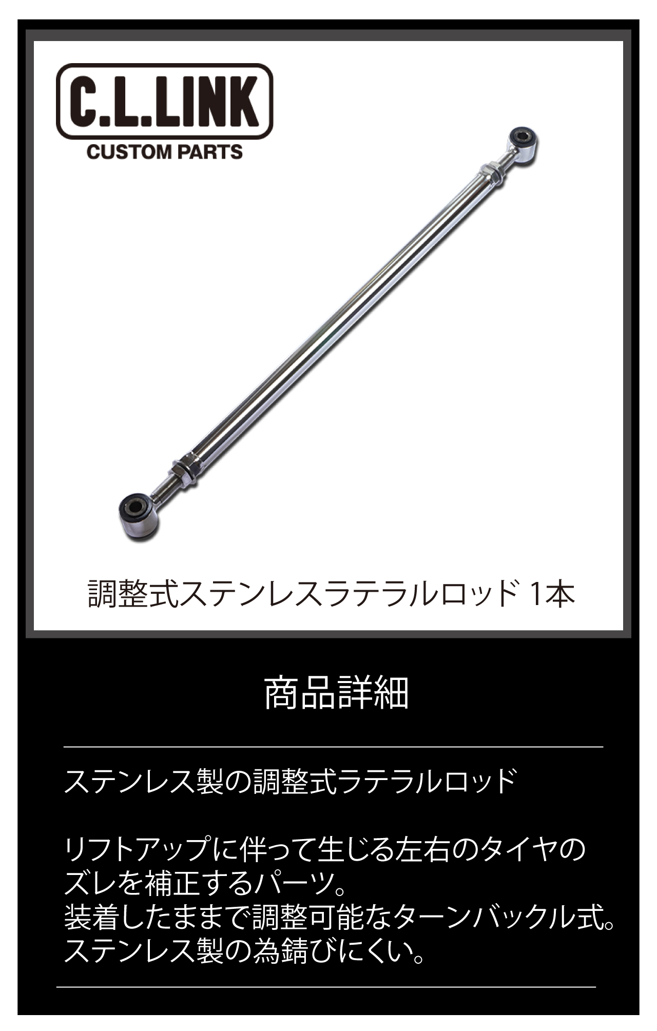 楽天市場】ジムニー JB64 JB74 調整式ステンレスラテラルロッド