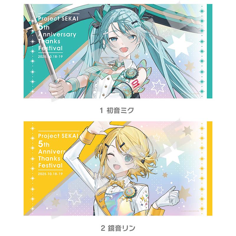 ビッグタオル - プロジェクトセカイ 感謝祭 ONLINE STORE