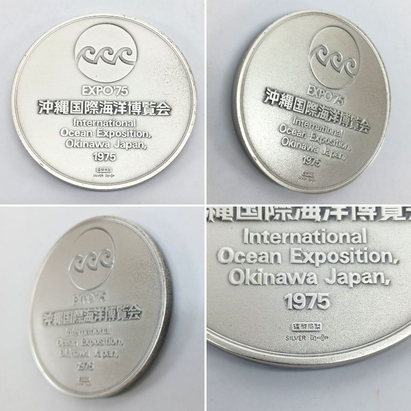 沖縄国際海洋博覧会公式記念メダル 1975年 EXPO'75 純銀 SILVER 1000