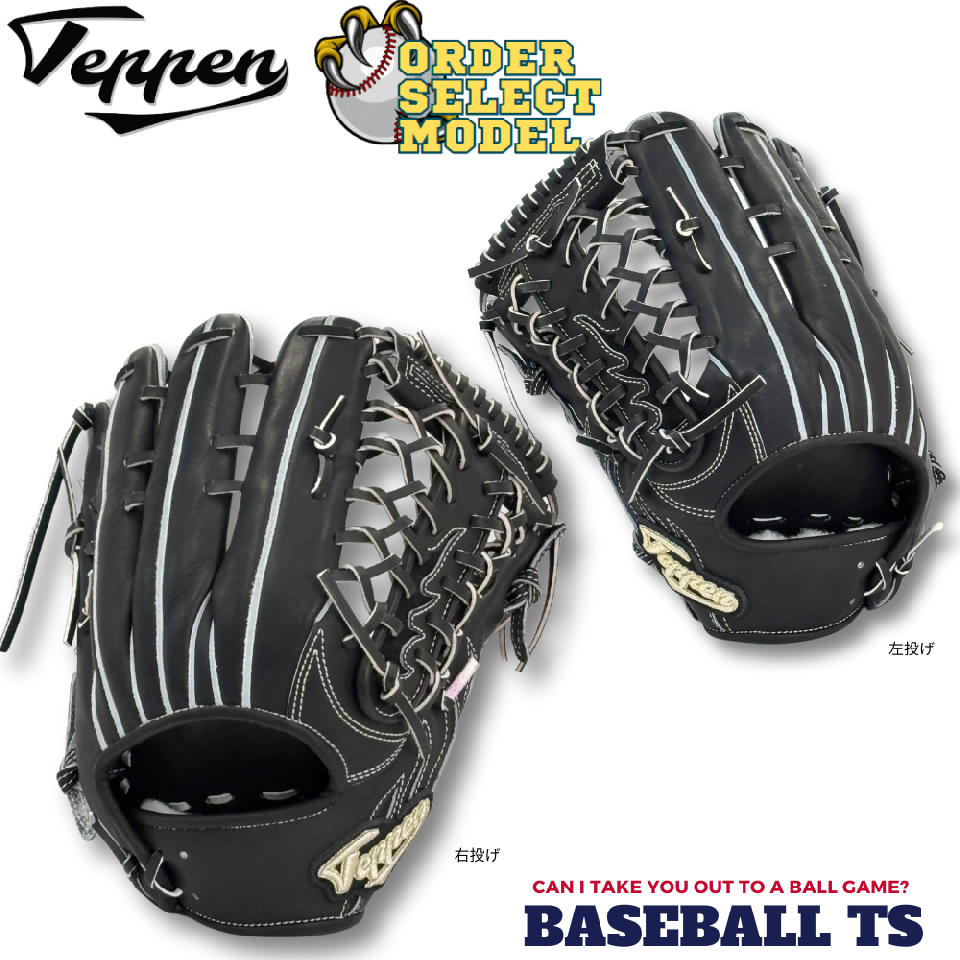 BASEBALL TS / てっぺん Teppen 硬式外野手用グラブ TTY-S ブラック