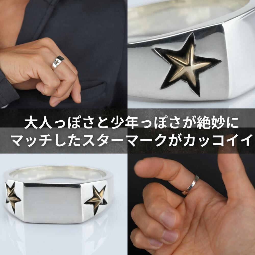 印台 リング メンズ シルバー 指輪 925 星 マーク シンプル シグネット