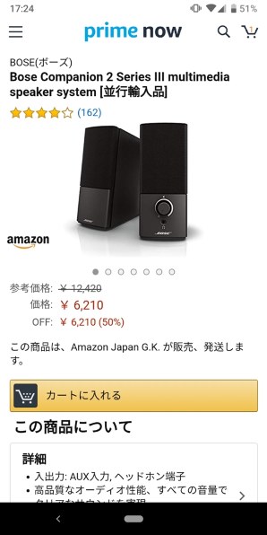 Bose Companion 2 Series III multimedia speaker system [ブラック
