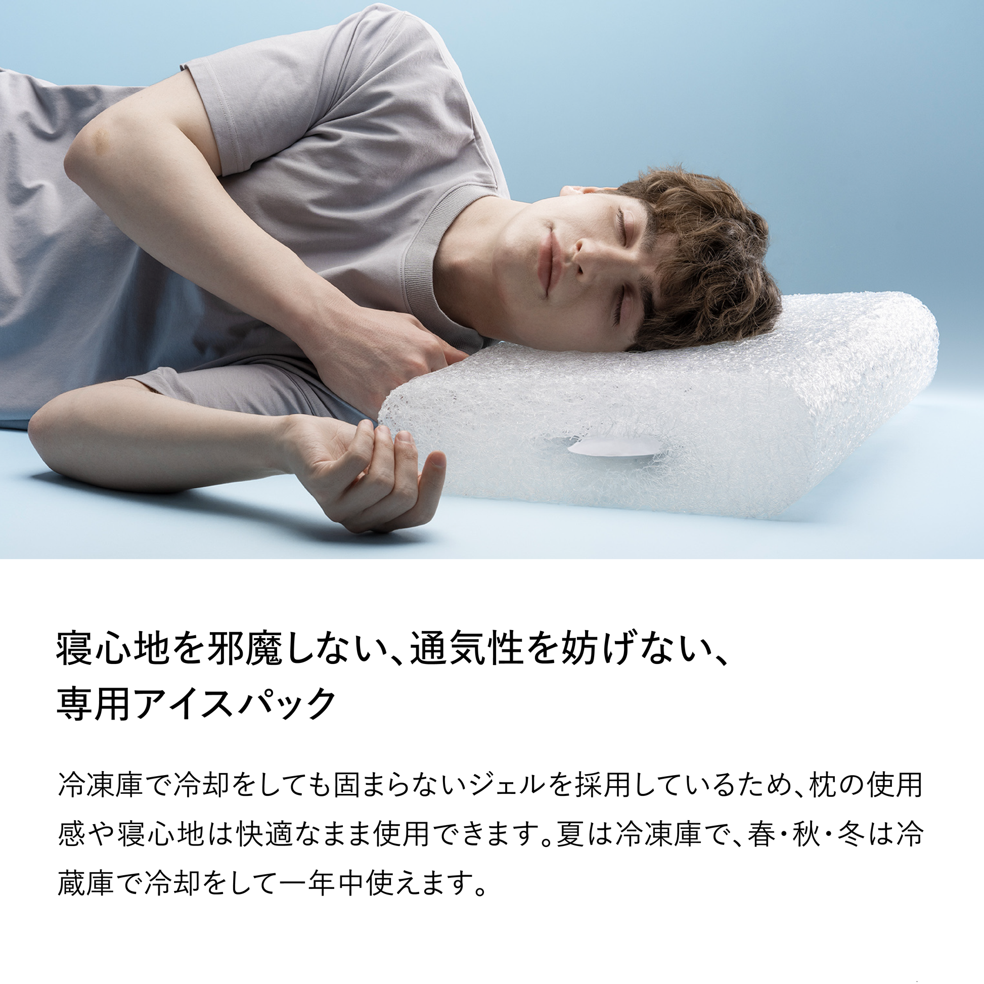 ブレインスリープ ピロー パーフェクト クール | BRAIN SLEEP OFFICIAL