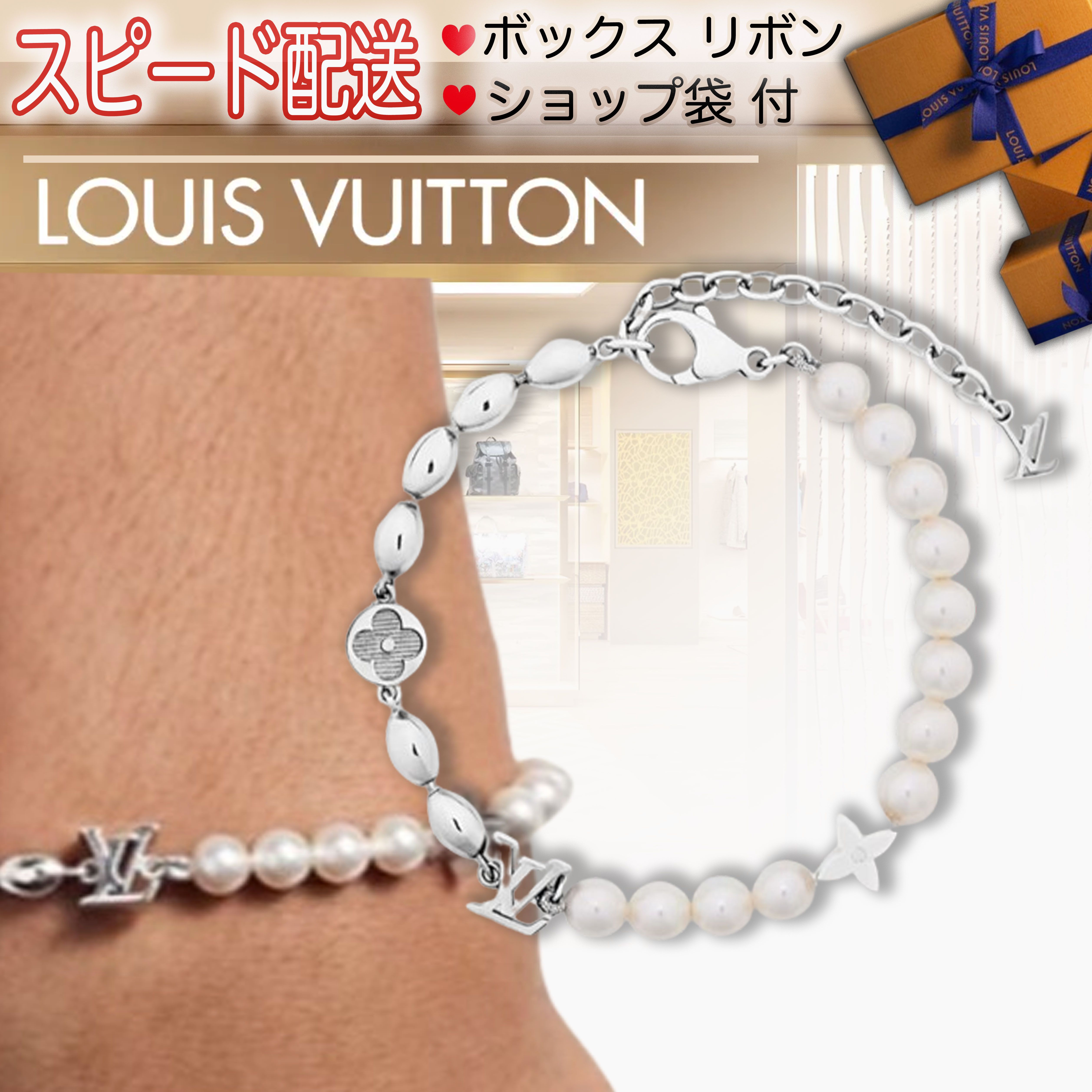 すぐ届 ヴィトン ブレスレット パール フュージョン シルバー (Louis