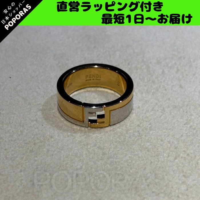 ☆エレガント☆目黒蓮愛用【FENDI】FFキューブ リング (FENDI/指輪