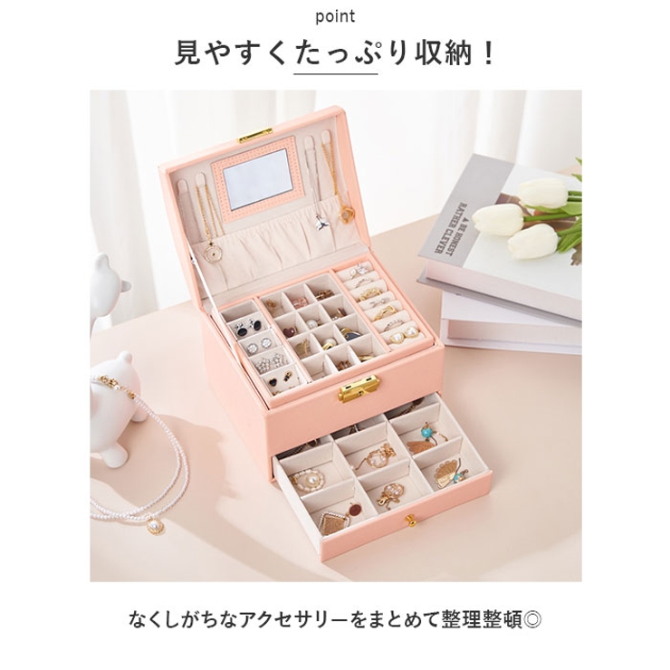 ジュエリーボックス 大容量 鏡付き 鍵付き pmydamai005[品番