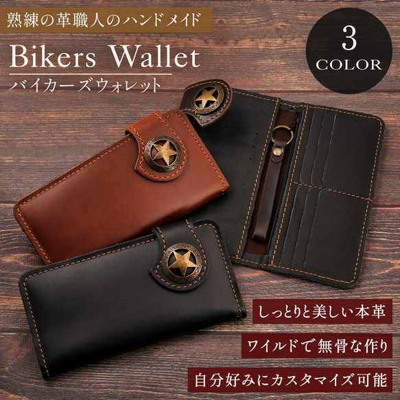 財布 メンズ バイカーズウォレット 長財布 本革 牛革 ライダース