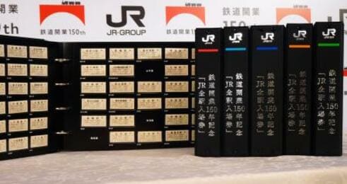 JR全駅の記念入場券発売 | 中国新聞デジタル