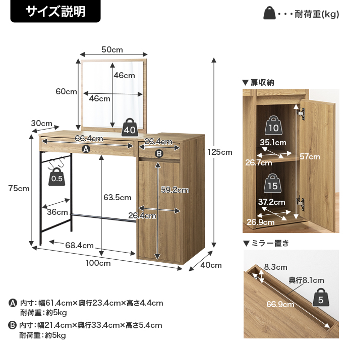 g159064]【単品】幅100cm ミラー付きドレッサー ドレッサー | 家具