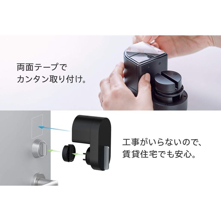 レンタル] Qrio(キュリオ) Lock ブラック（黒） スマートロック Q-SL2