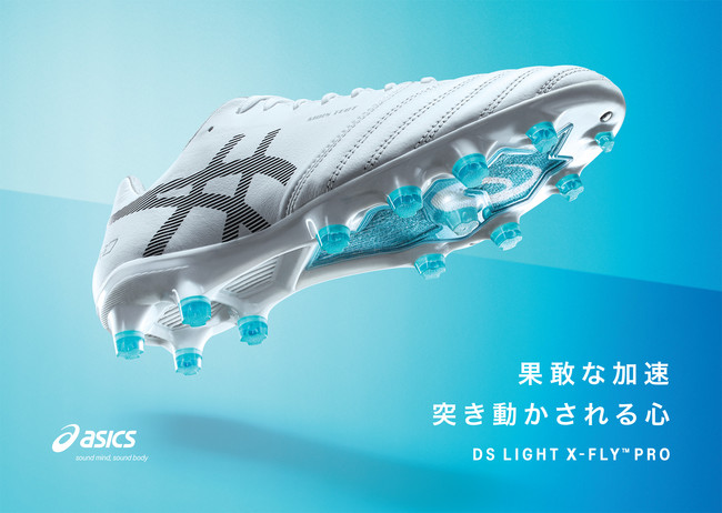 走行性能を高めたサッカー用スパイクシューズ「DS LIGHT X-FLY PRO」を