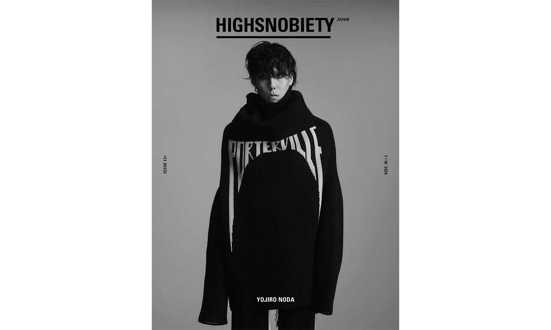 表紙解禁】野田洋次郎が表紙に初登場。挑戦的で前衛的なファッション