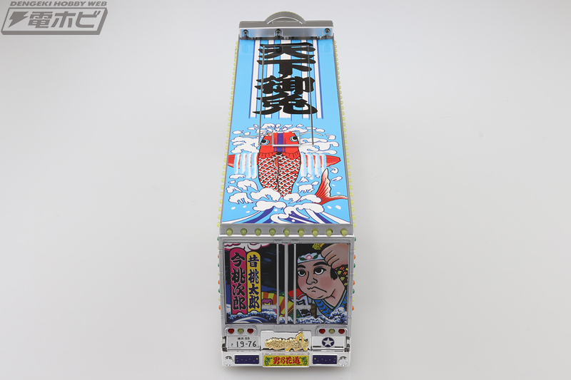 トラック野郎 望郷一番星』の一番星号が電動RCカーに！電飾やサウンド