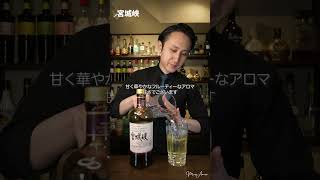 宮城峡｜Miyagikyo - YouTube