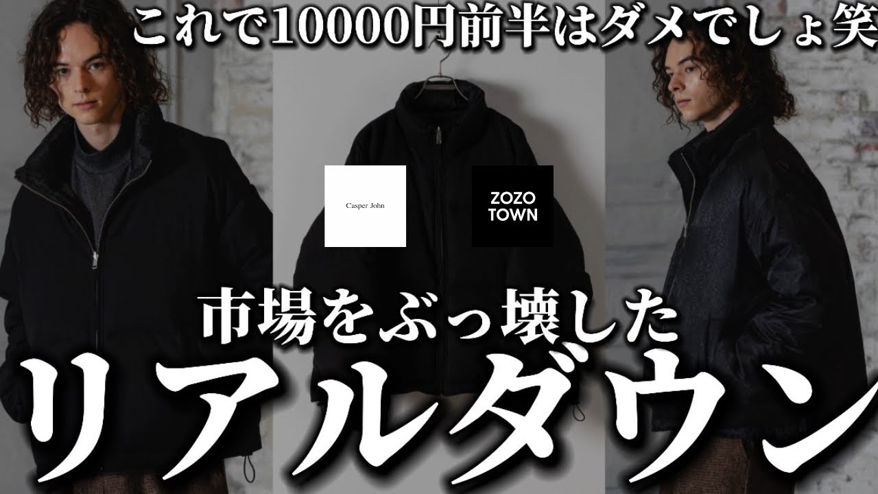 What is Casper John? What are they doing? It's so cheap lol. We