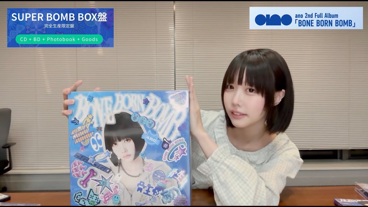 ano 2nd Album「BONE BORN BOMB」開封動画 - YouTube