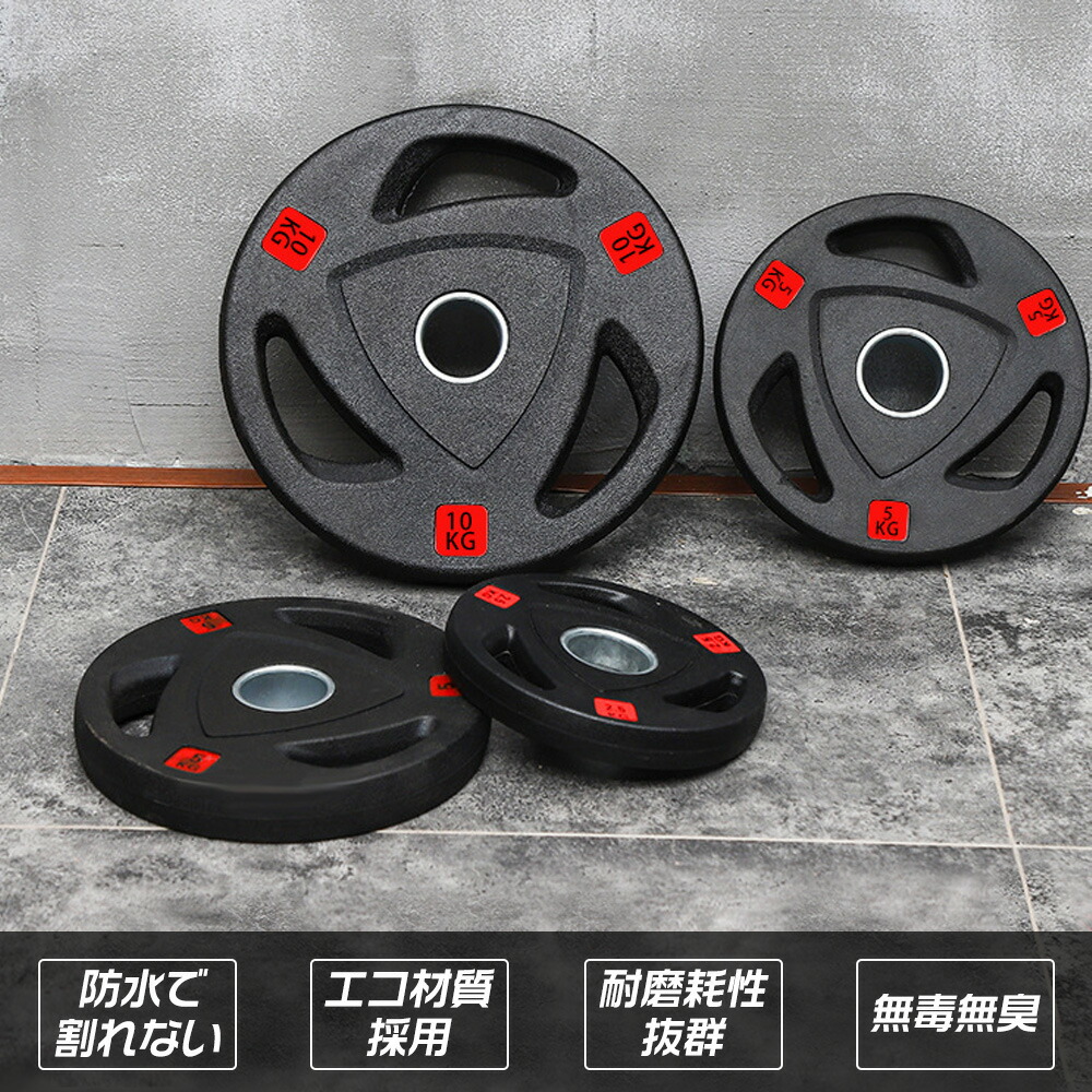 楽天市場】即納！ダンベル バーベル 用 プレート 2.5KG 4個セット