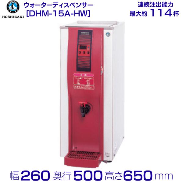 楽天市場】ホシザキ コールドドリンクディスペンサー〈アイスコーヒー