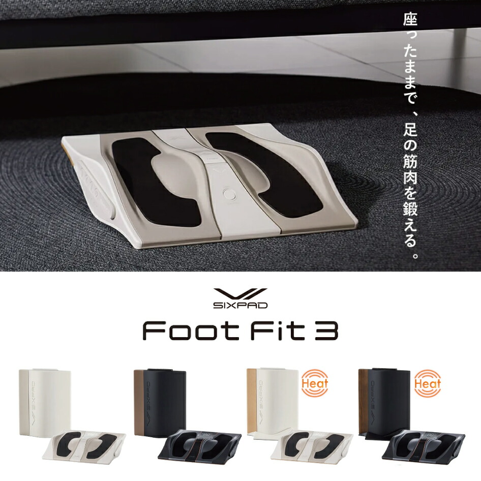 楽天市場】ヘルスケア SIXPAD FootFit3 フットフィット3 シックス