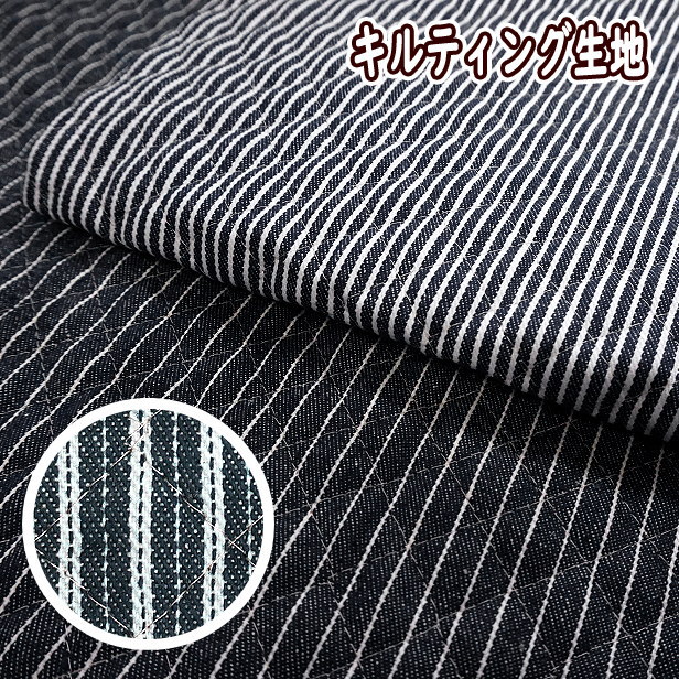 楽天市場】キルティング生地 ヒッコリー デニム ストライプ 布 生地