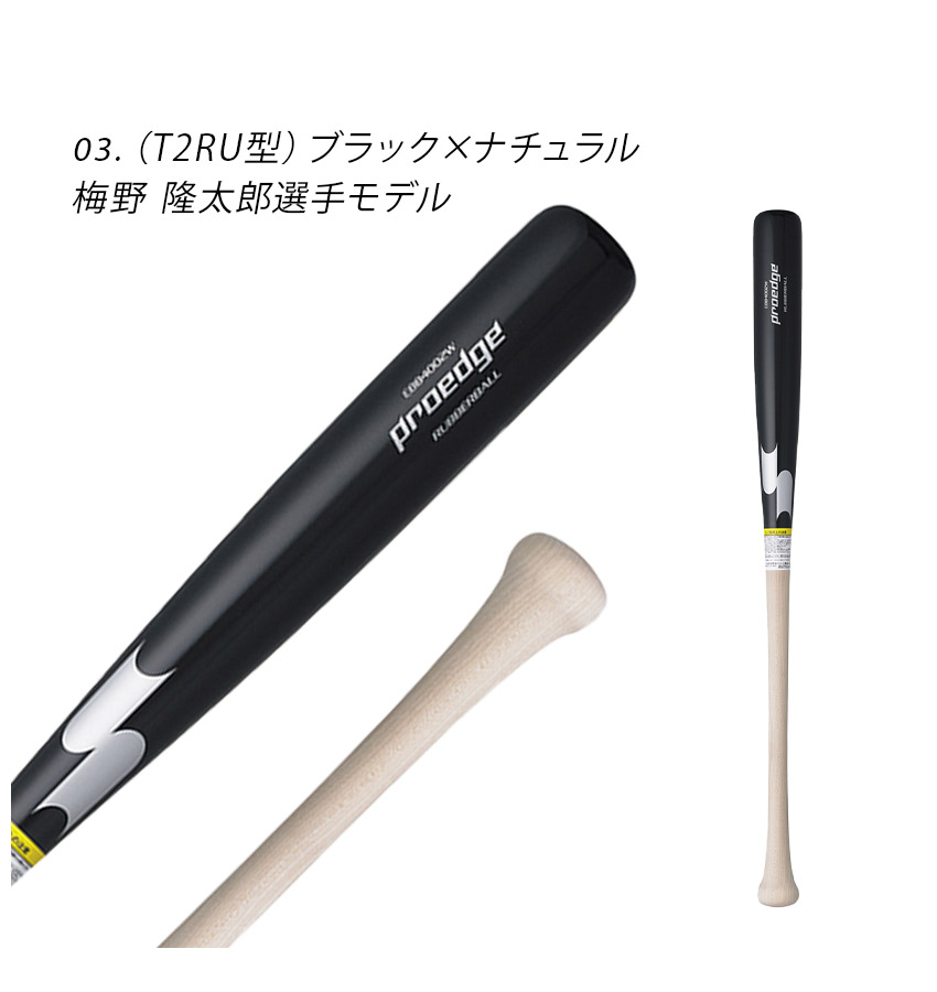 楽天市場】エスエスケイ バット 大人 一般 ユニセックス プロエッジ