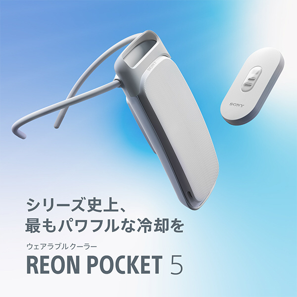 ウェアラブルサーモデバイス センシングキット REON POCKET 5 （レオン