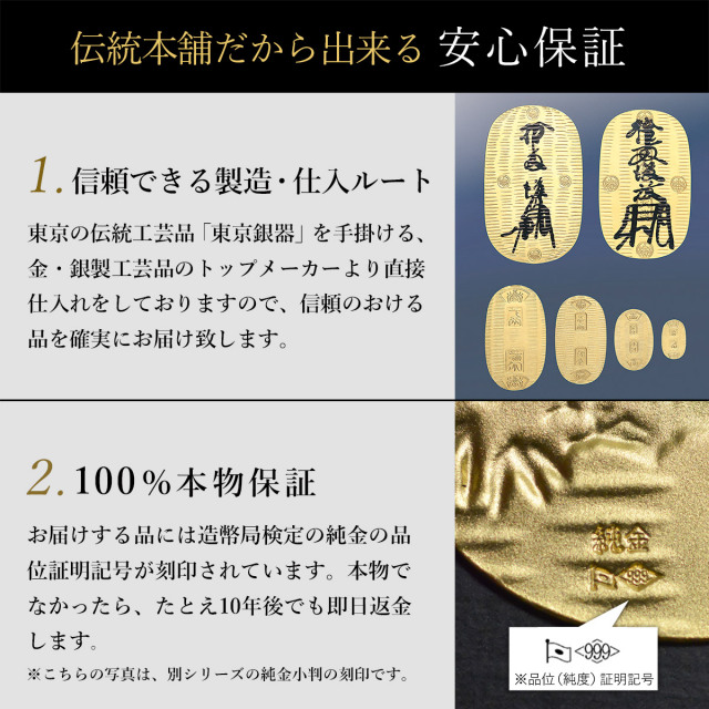 送料無料】 純金 名入れ小判 寿 30g 選べる桐箱付き / 光則（金工芸