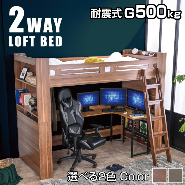 特殊 高反発三つ折りマットレス付 ロフトベッド ハイタイプ 階段