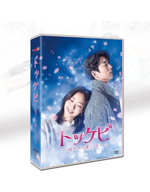 Amazon.co.jp: トッケビ~君がくれた愛しい日々~ Blu-ray BOX1 125分