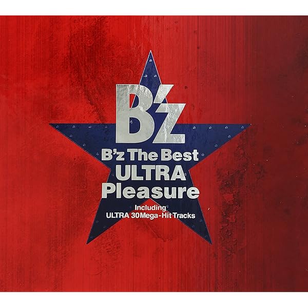Amazon.co.jp: B'z The Best 