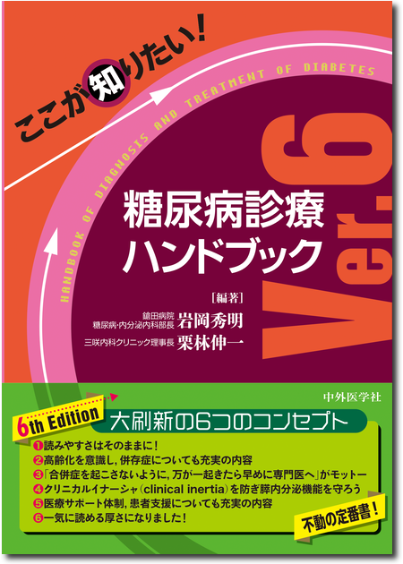 m3電子書籍 | 試験のあとも残しておきたい 内科専門医・総合内科専門医