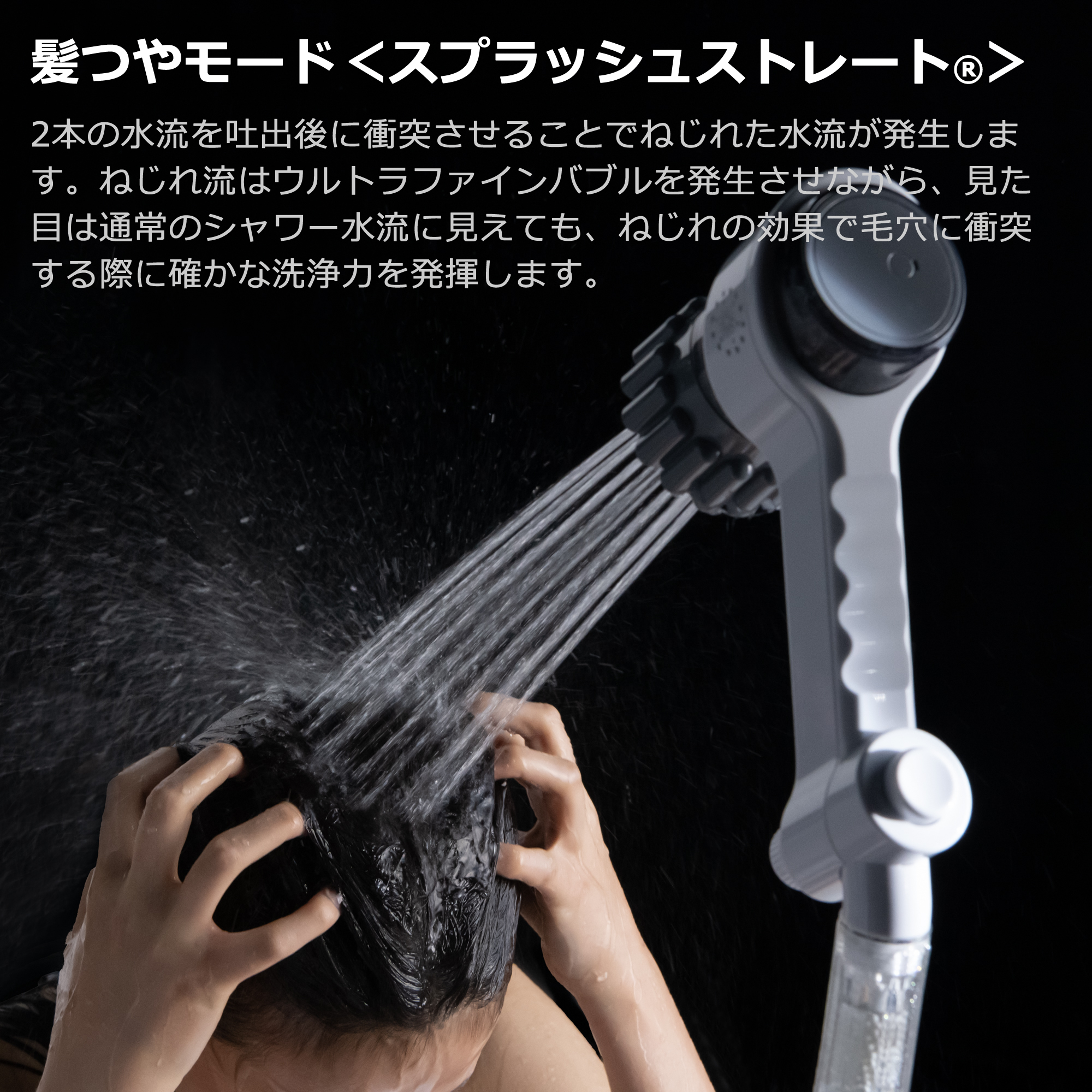 ミラブルzero サイエンス ウルトラファインバブル 髪つやモード 肌つる