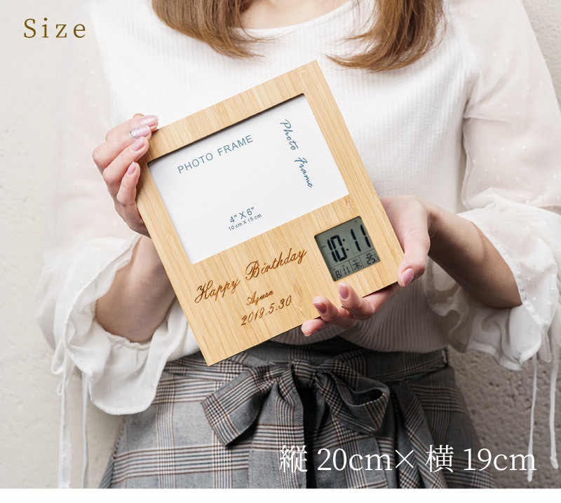 名入れ無料 フォトフレーム 木のぬくもりフォトフレーム（竹