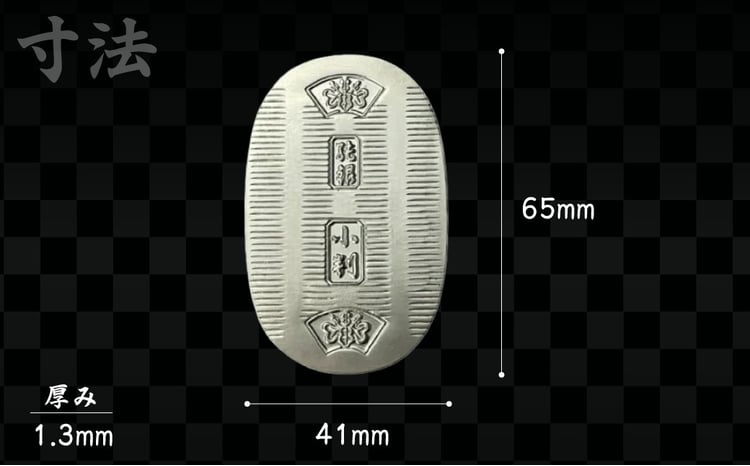 純銀 小判 30g | 純銀 銀 銀製品 シルバー コレクション デザイン