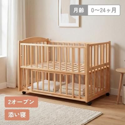 覚醒さん【良品】 トール Wオープン ベビーベッド yamatoya 覚醒さん