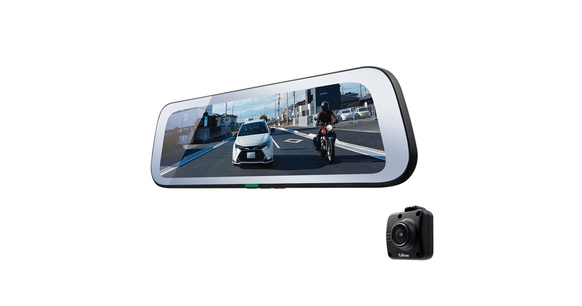 セルスター、ドライブレコーダー機能付きデジタルインナーミラー2機種