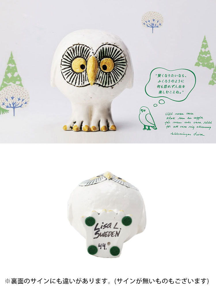 数量限定！ LisaLarson リサ・ラーソン スウェーデンの森の白い