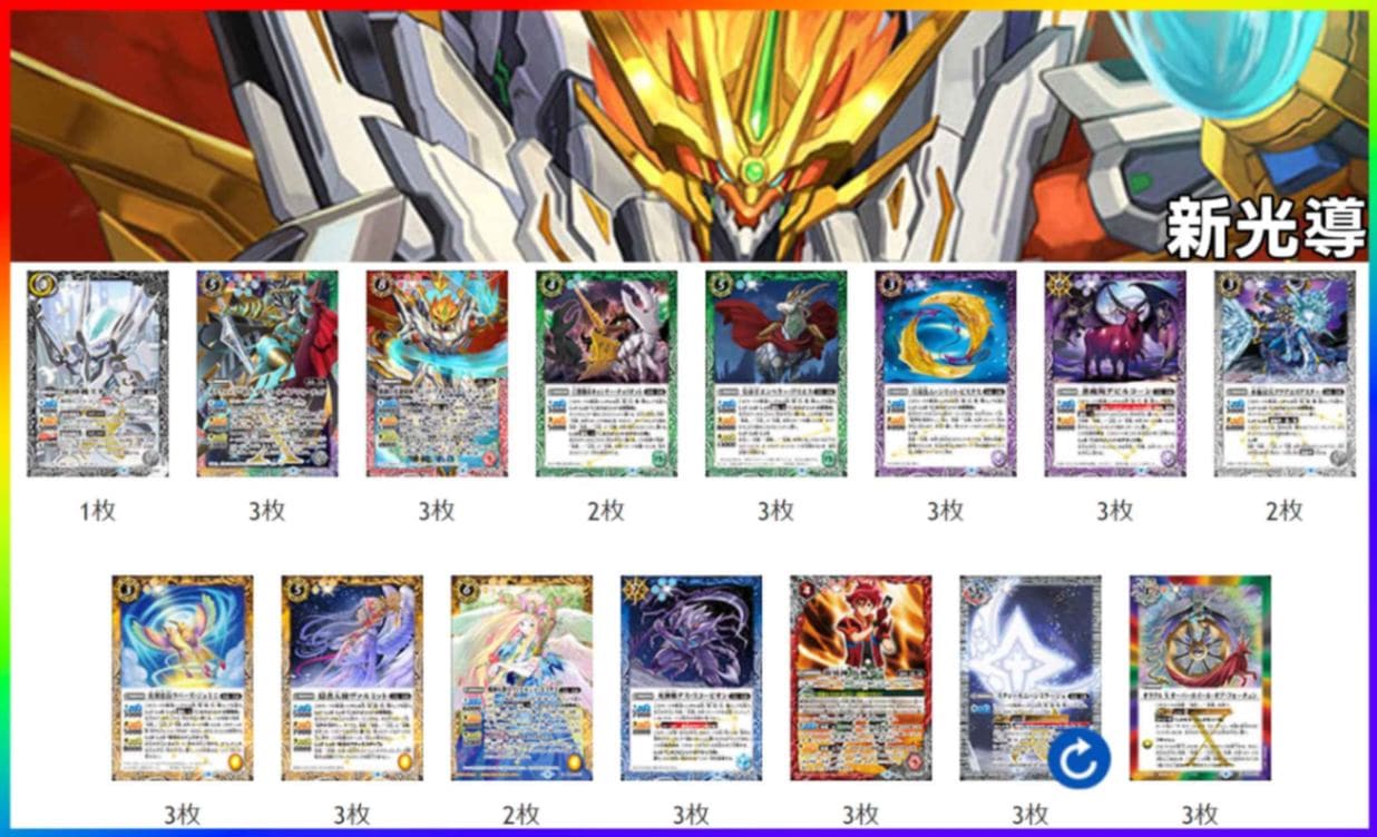 平*和様 バトスピ 光導デッキ レオ軸 平*和様 バトスピ 光導デッキ