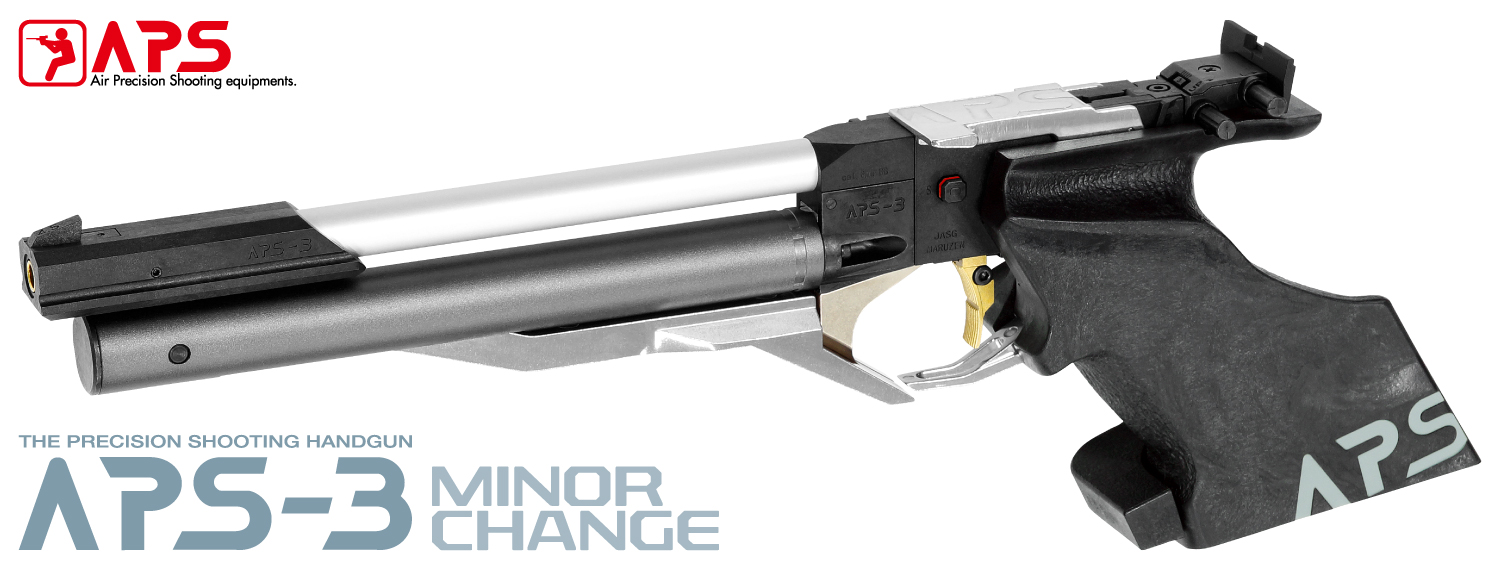 APSシリーズ | 【製品出荷情報】コンプレストエアー・ハンドガン「APS