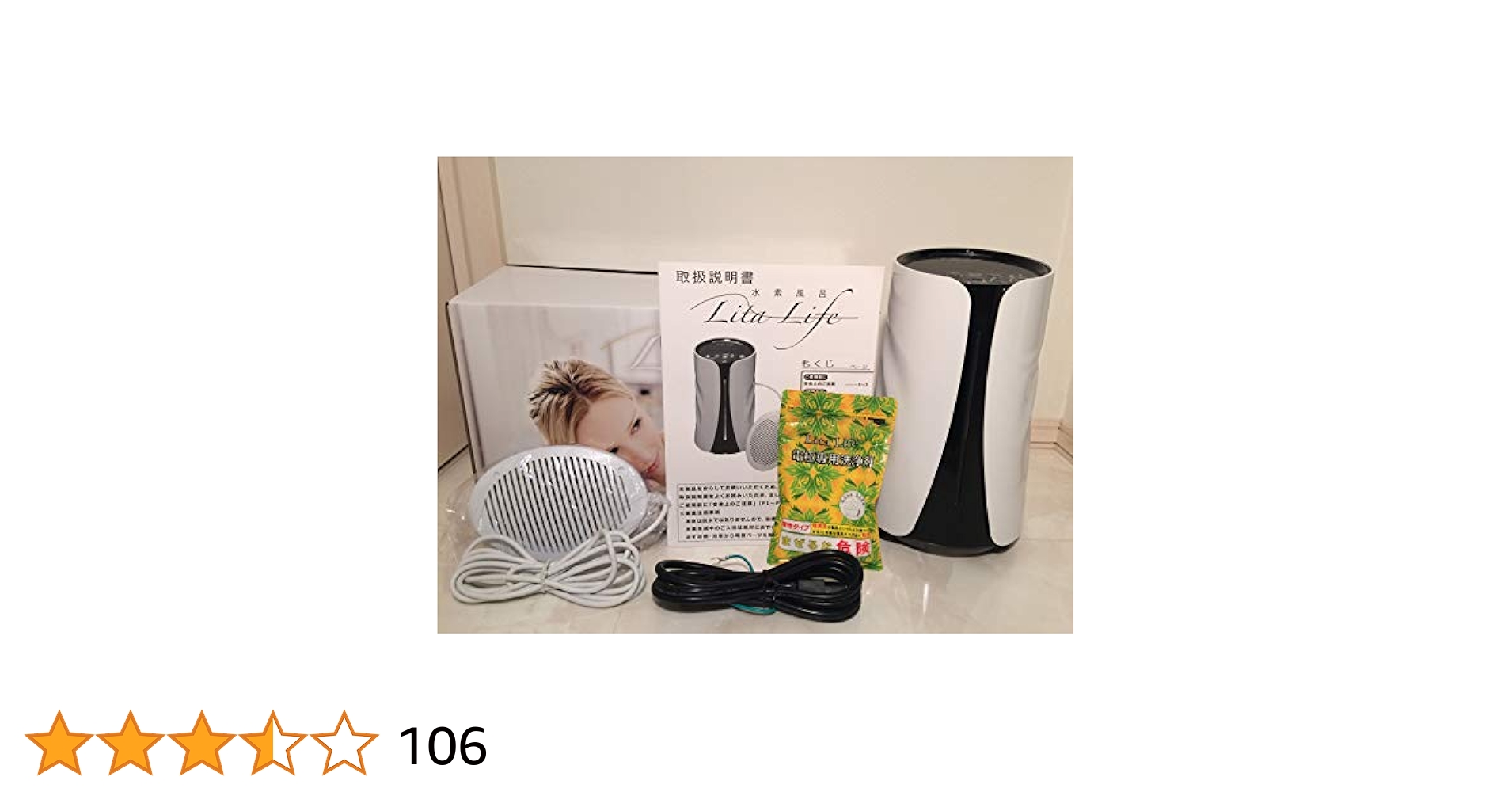 リタライフ水素風呂 ver.1 【公式通販】